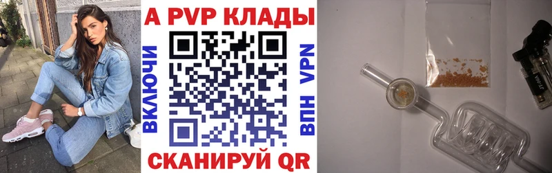 Alfa_PVP крисы CK  Хадыженск 