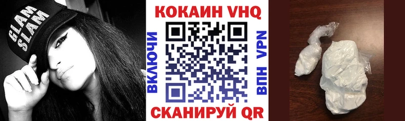 Кокаин VHQ Хадыженск
