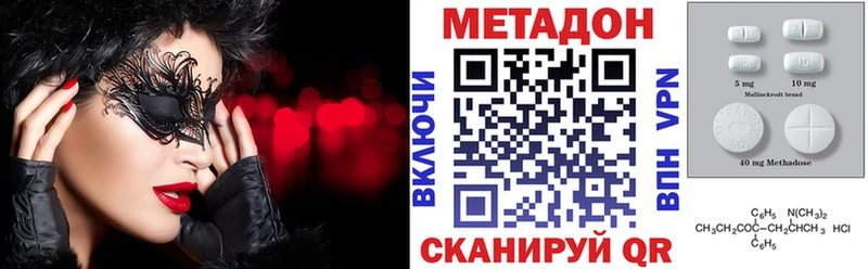 Метадон белоснежный  гидра онион  Хадыженск 